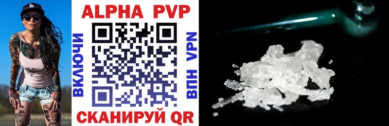APVP Crystall  наркотики  Беслан 