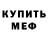 Кетамин VHQ Jason Manning