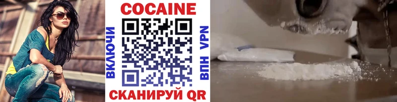 КОКАИН 97%  darknet клад  Беслан 