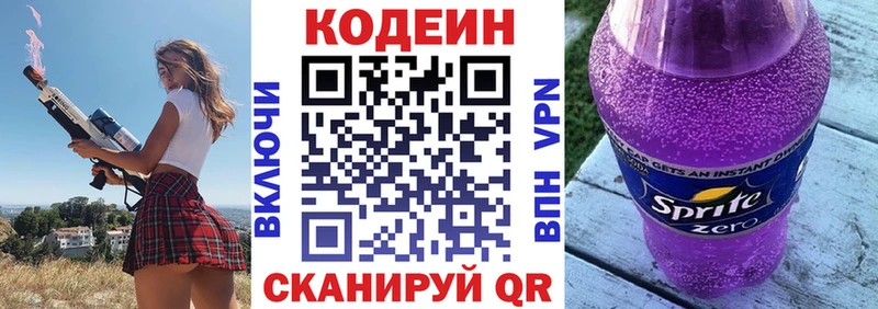 Кодеиновый сироп Lean Purple Drank где купить наркоту Беслан