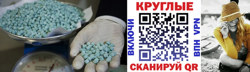 что такое наркотик  Беслан  ЭКСТАЗИ 280мг 