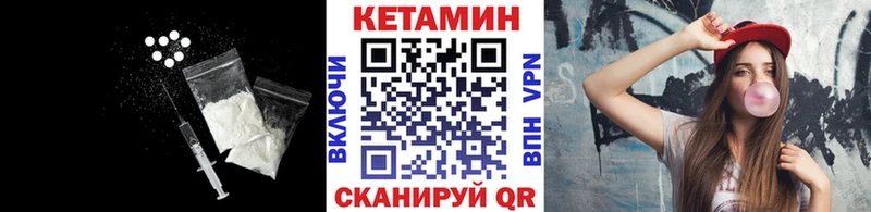 хочу наркоту  Беслан  Кетамин VHQ 