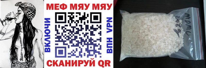 МЯУ-МЯУ mephedrone  мега ТОР  Беслан 
